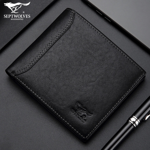 七匹狼男士钱包真皮正品短款软皮品牌皮夹潮流个性纯牛皮钱夹男款