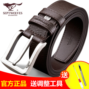 带纯正品 七匹狼皮带男士 青年休闲皮带裤 韩版 真皮针扣腰带男牛皮