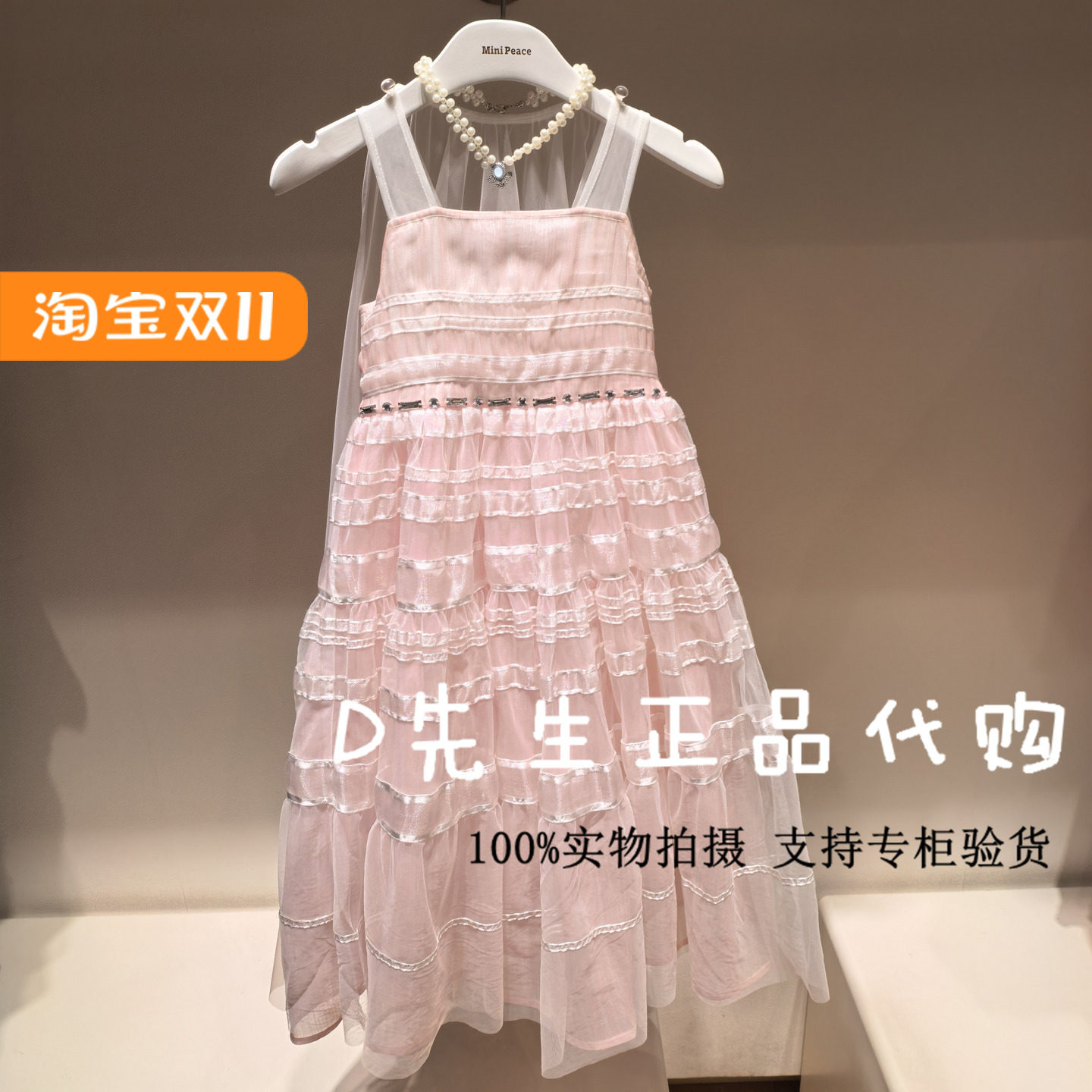 F2FAF2447 mini peace太平鸟童装2025夏装新款女童连衣裙 1299