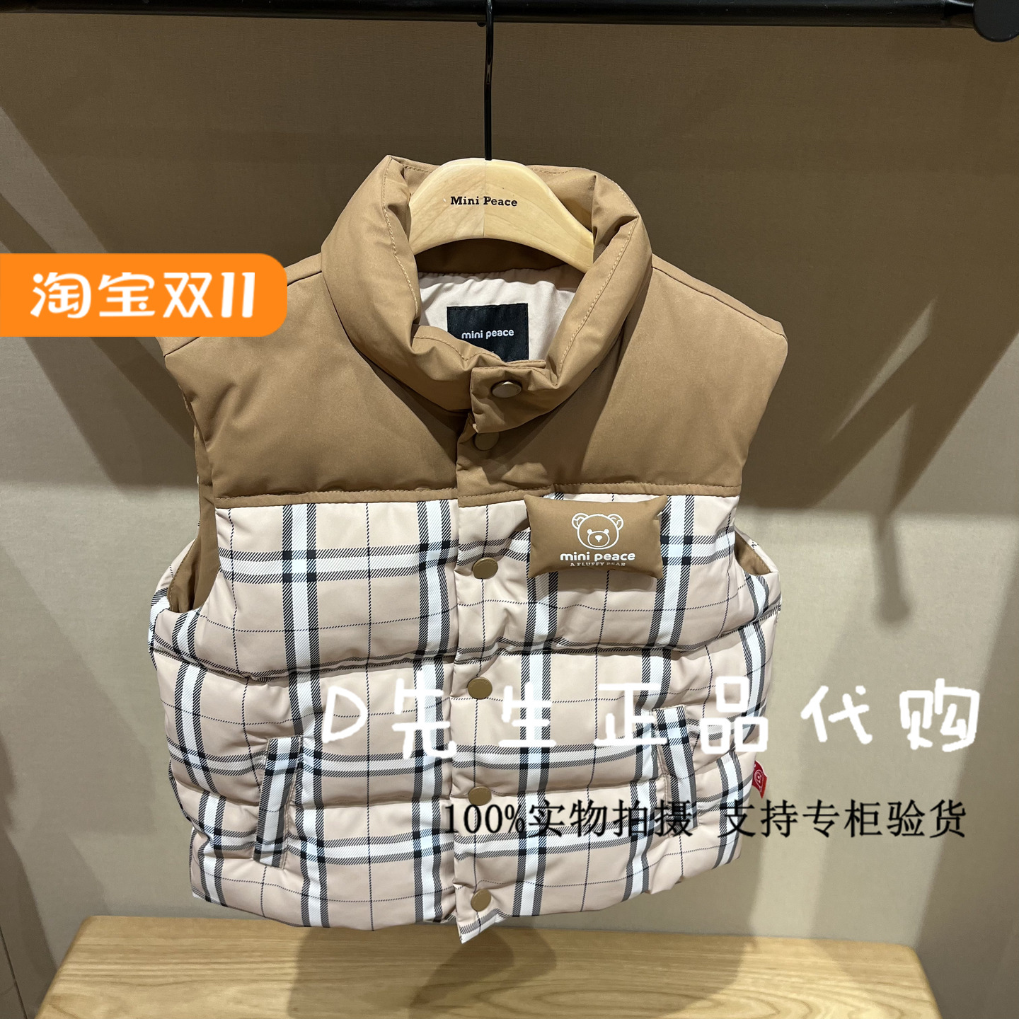 minipeace太平鸟童装F1AHE4218