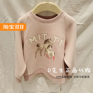 MW57010106 Mitti童装2025冬季新款男童女童休闲卫衣 559