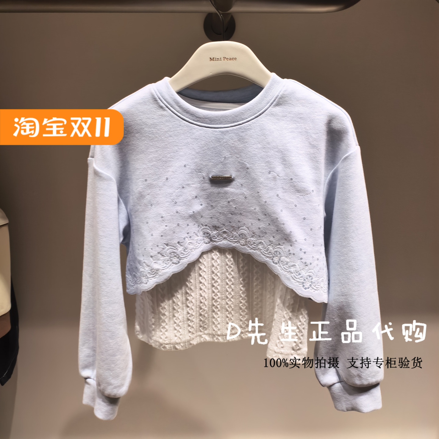 minipeace太平鸟童装F2CRF3336