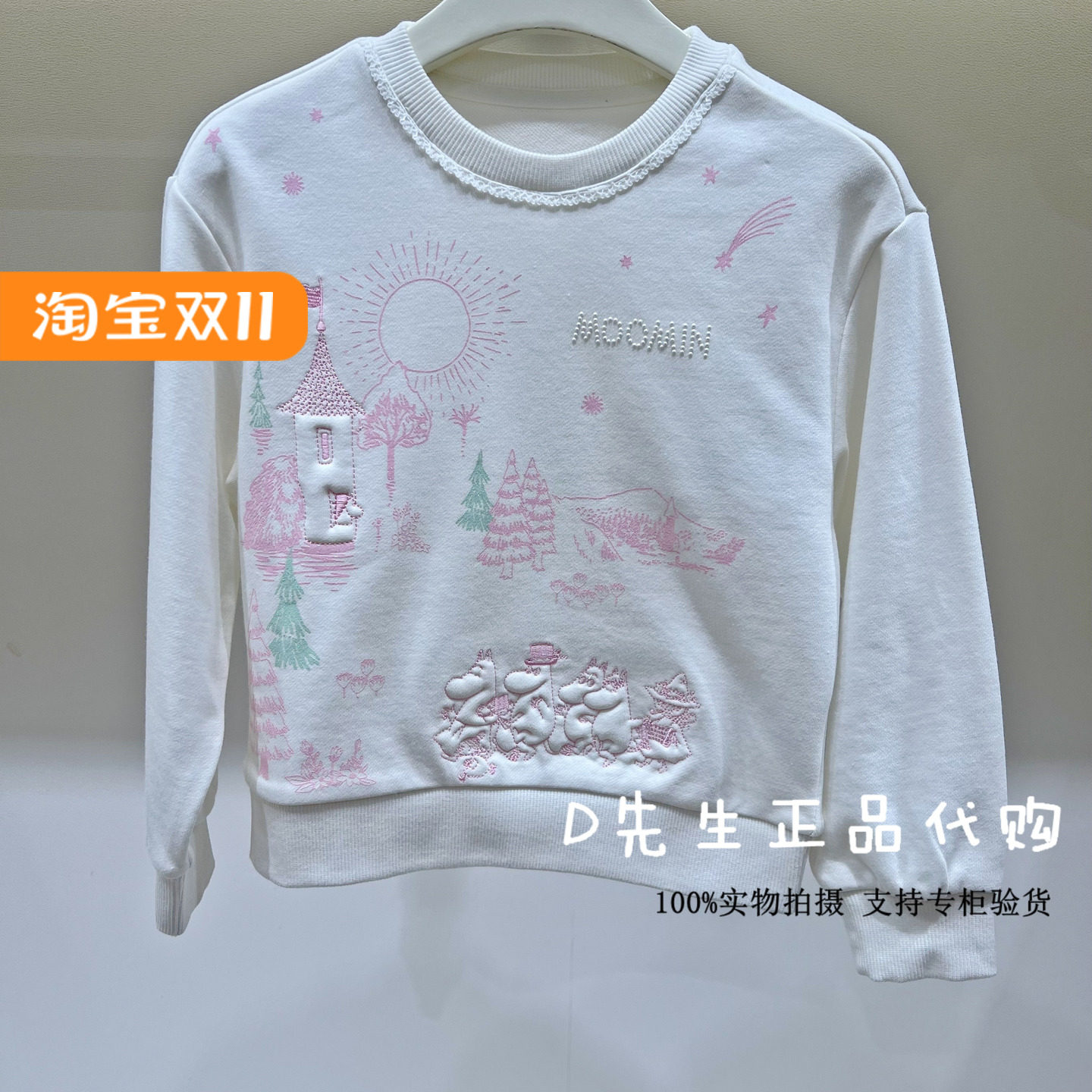 F2CRF4171 mini peace太平鸟童装2025冬装新款女童休闲卫衣 369