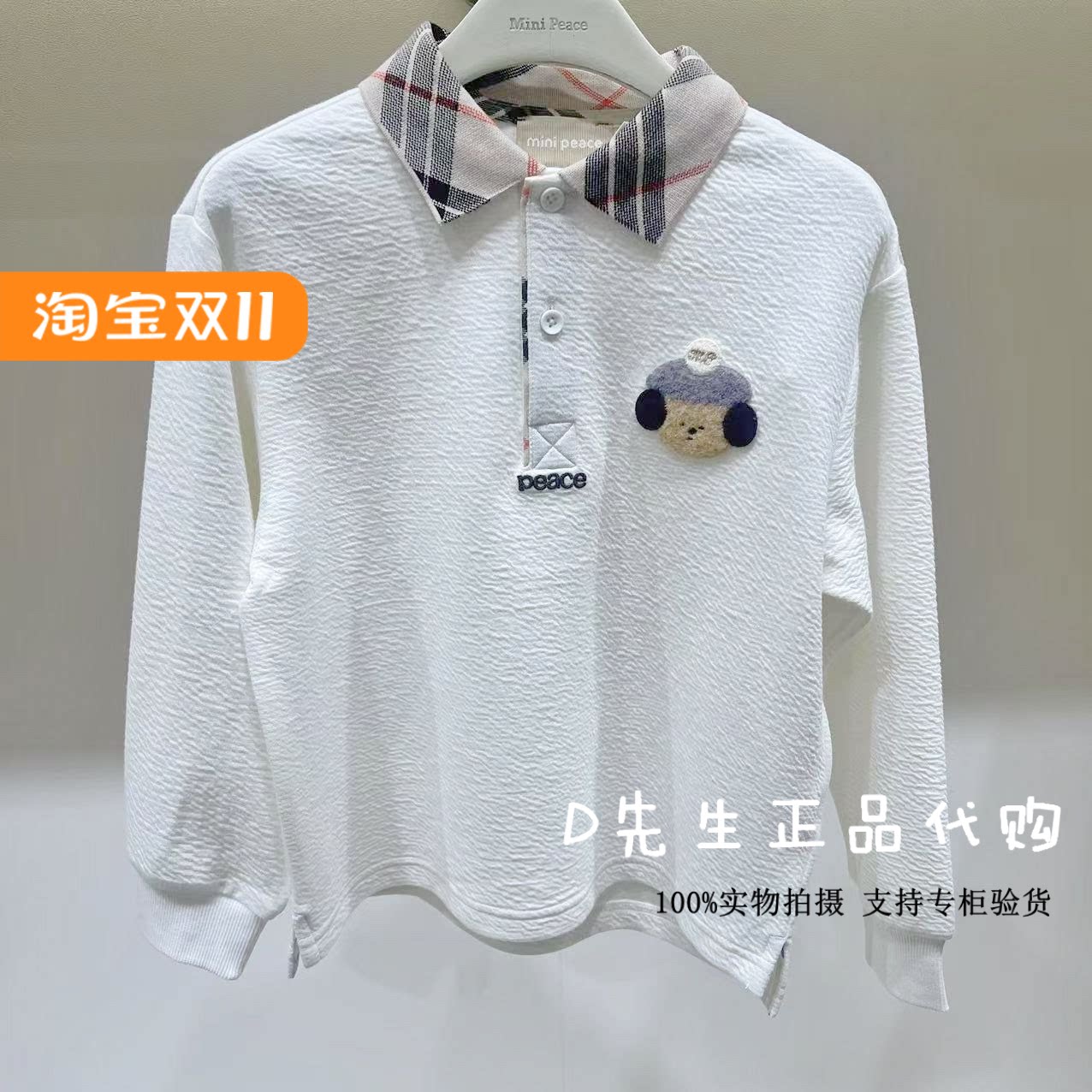 minipeace太平鸟童装F1COF3320图片