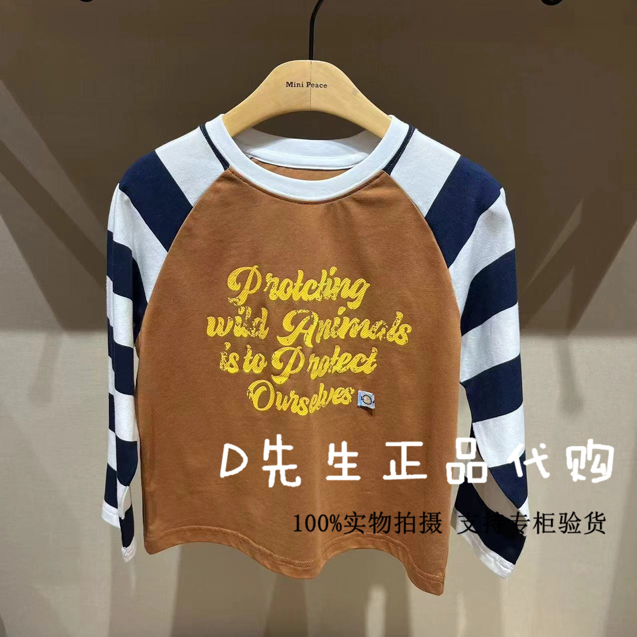 minipeace太平鸟童装F1CPE3108