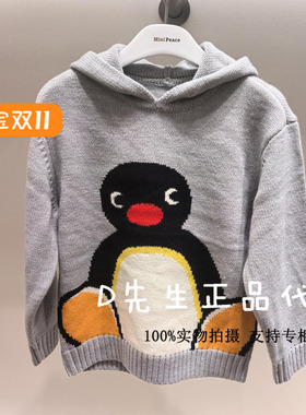 F1EBE4146 mini peace太平鸟童装2024冬装新款男童针织毛套衫 599
