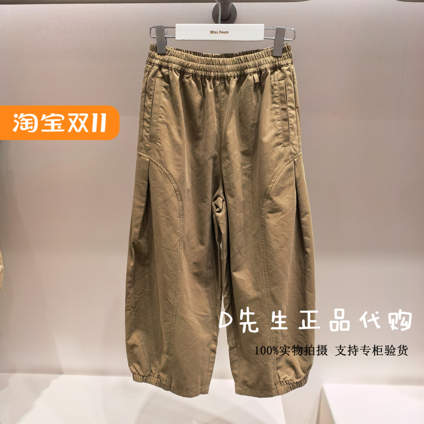 minipeace太平鸟童装F1GBF3273