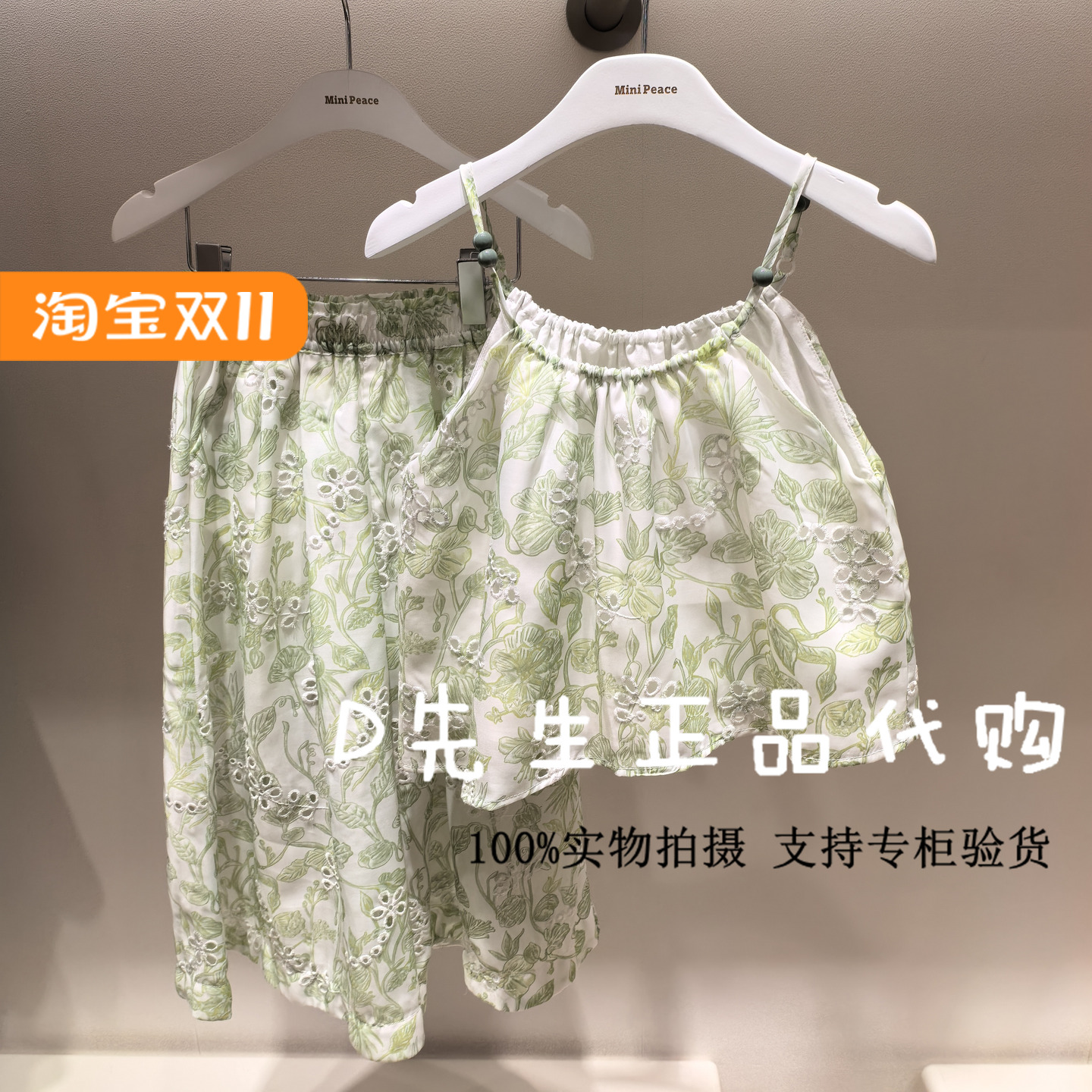 minipeace太平鸟童装F2FCF2359