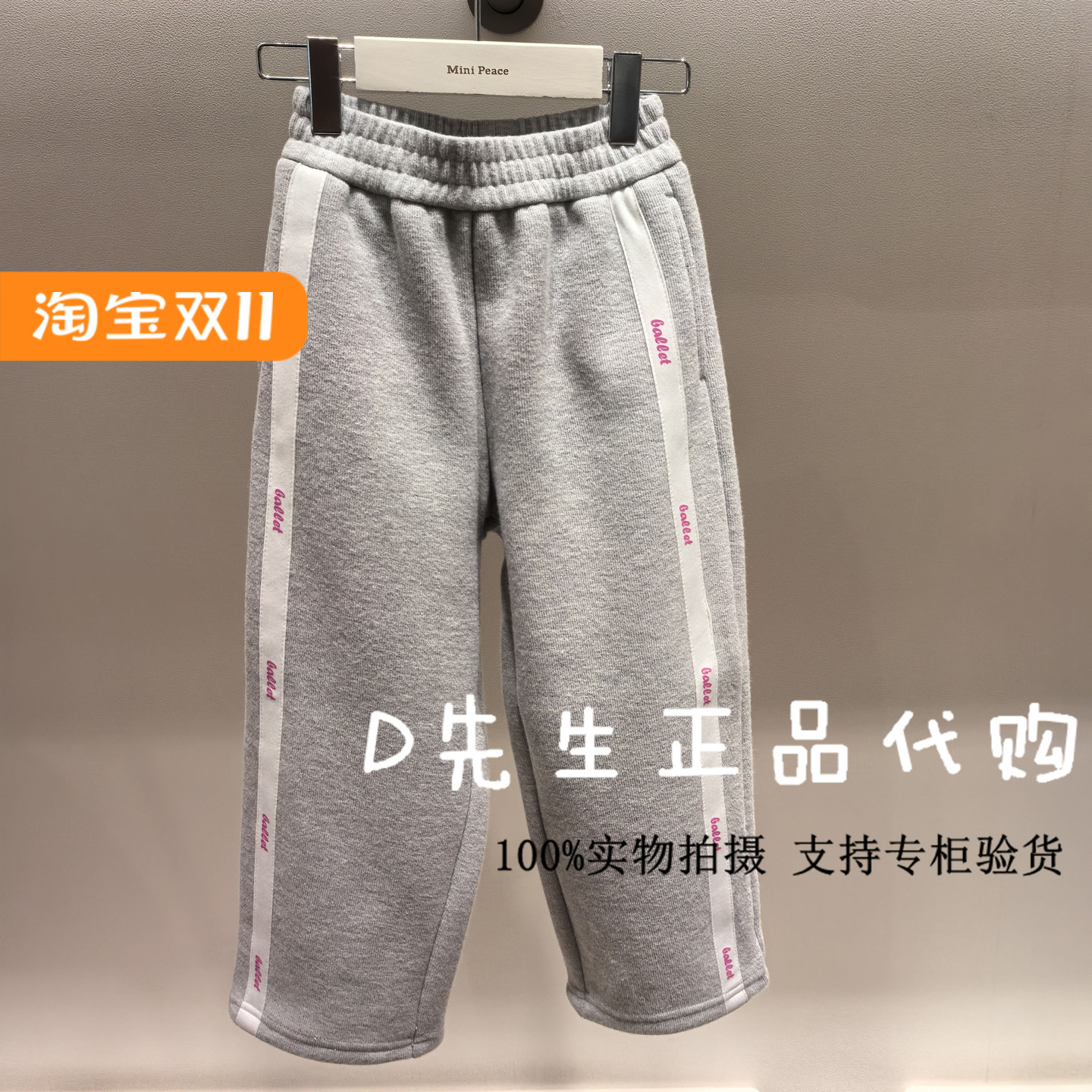 minipeace太平鸟童装F2GHE4487