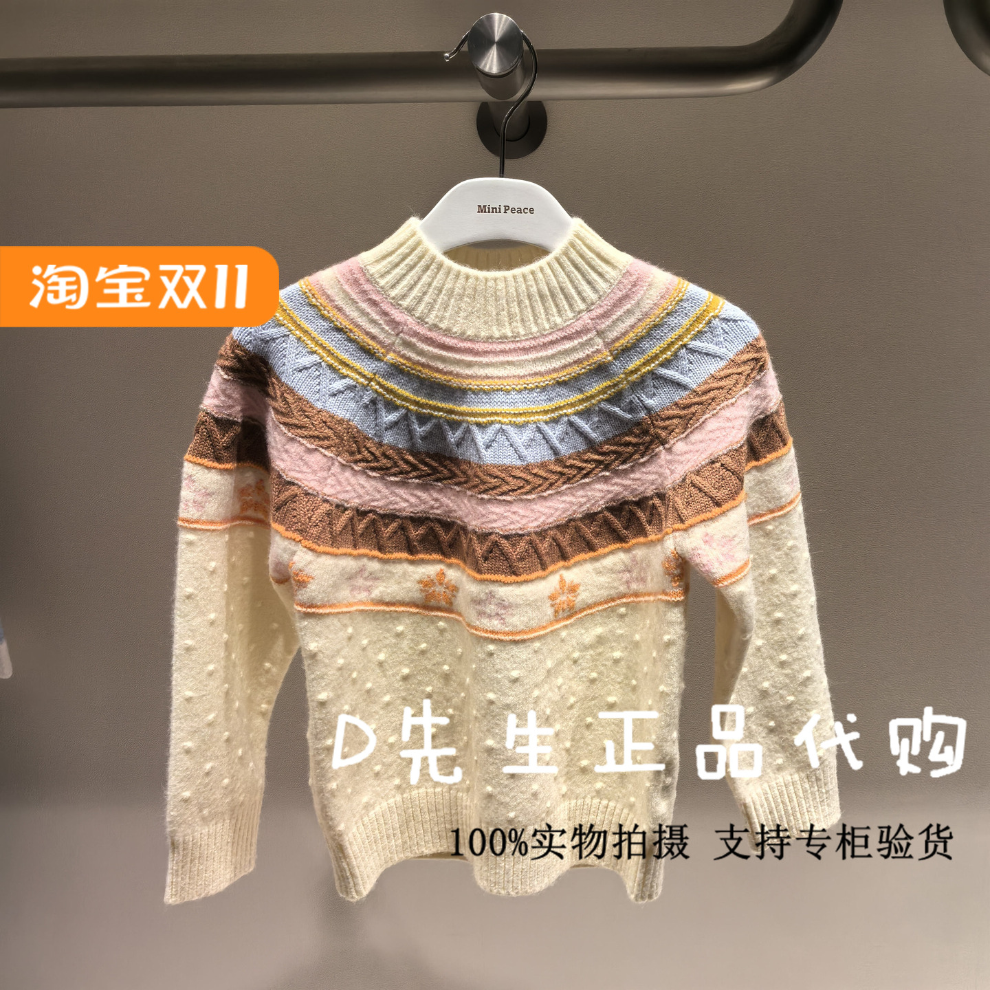 minipeace太平鸟童装F2EBE4553