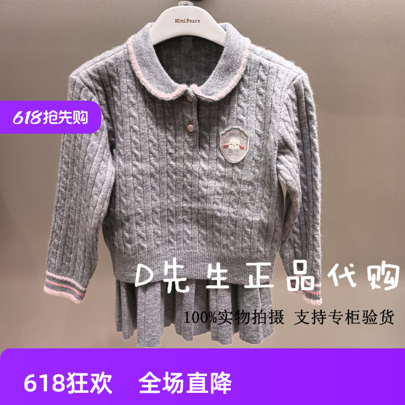 minipeace太平鸟童装F2FCE4420