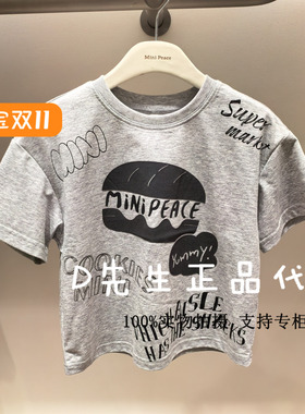 F1CNF220U mini peace太平鸟童装2025夏装新款男童短袖T恤 229