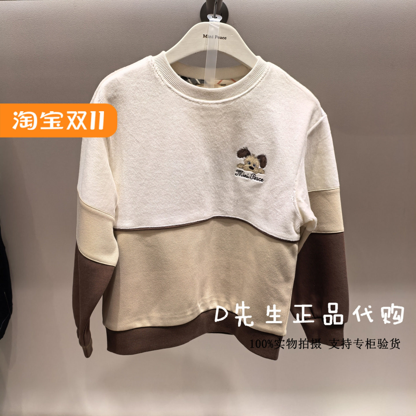 F1CRF3322 mini peace太平鸟童装2025秋装新款男童休闲卫衣 399