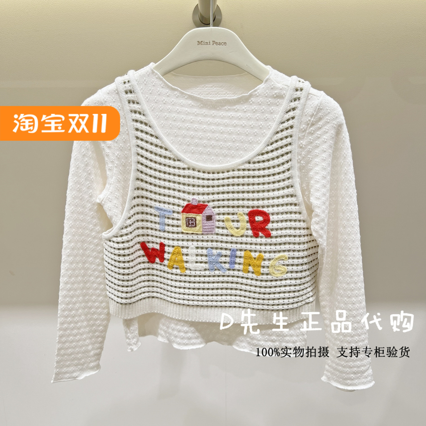 minipeace太平鸟童装F2ECF3288