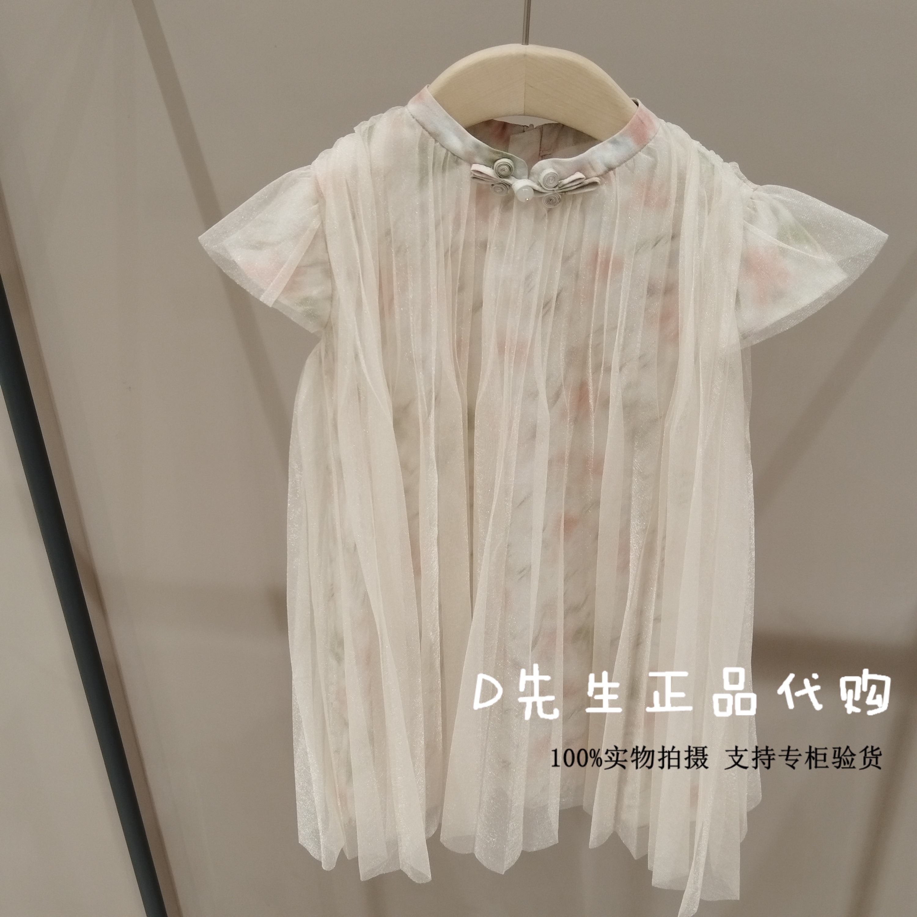 Mitti童装ML53018217