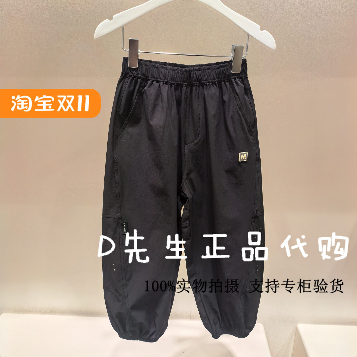 minipeace太平鸟童装F1GBF2547图片