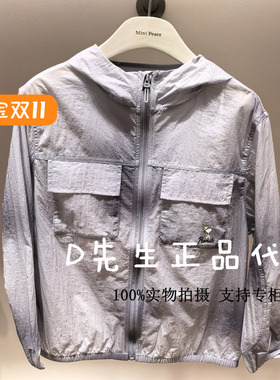 F1BCF2535 mini peace太平鸟童装2025夏装新款男童防晒衣外套 529