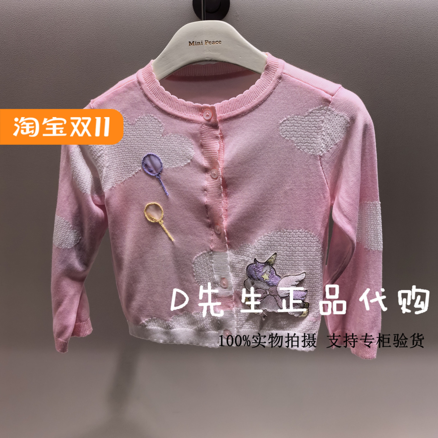 minipeace太平鸟童装F4EDE2215