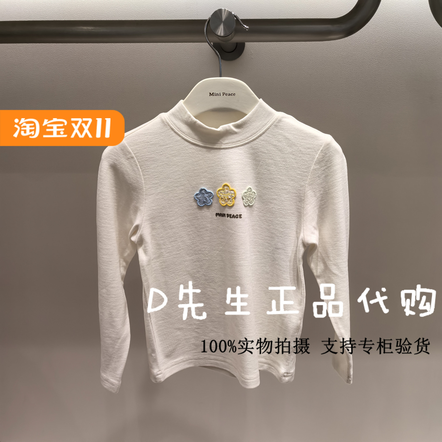 minipeace太平鸟童装F2CPE4Z12