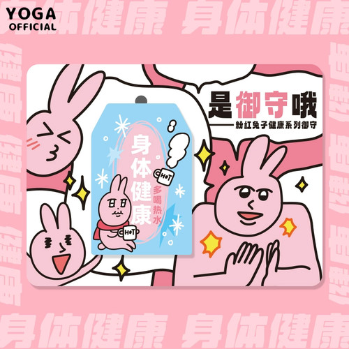 粉红兔子MyFriend卡通御守包挂件