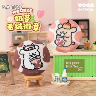 正版 线条小狗Maltese原创奶茶系列毛绒徽章可爱卡通胸针学生挂饰