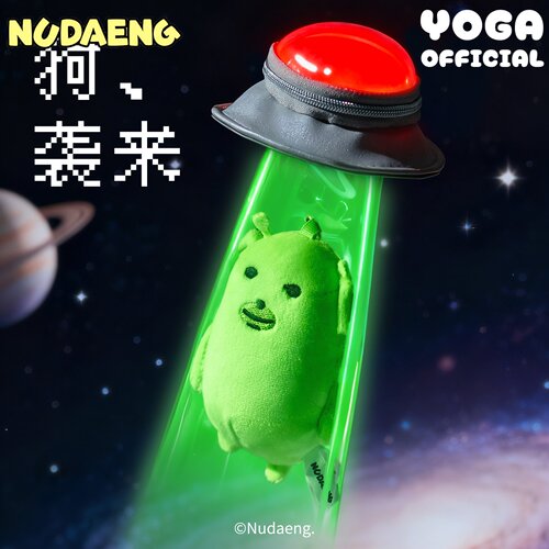 蘸酱狗Nudaeng外星毛绒挂件礼物