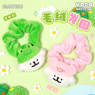 线条小狗Maltese原创毛绒发圈可爱玩偶扎头发学生大肠发绳发饰女