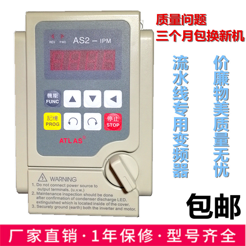 AS2-IPM流水线专用变频器AS2-107单相220V0.75KW AS2-1PM爱德利款 五金/工具 变频器 原图主图