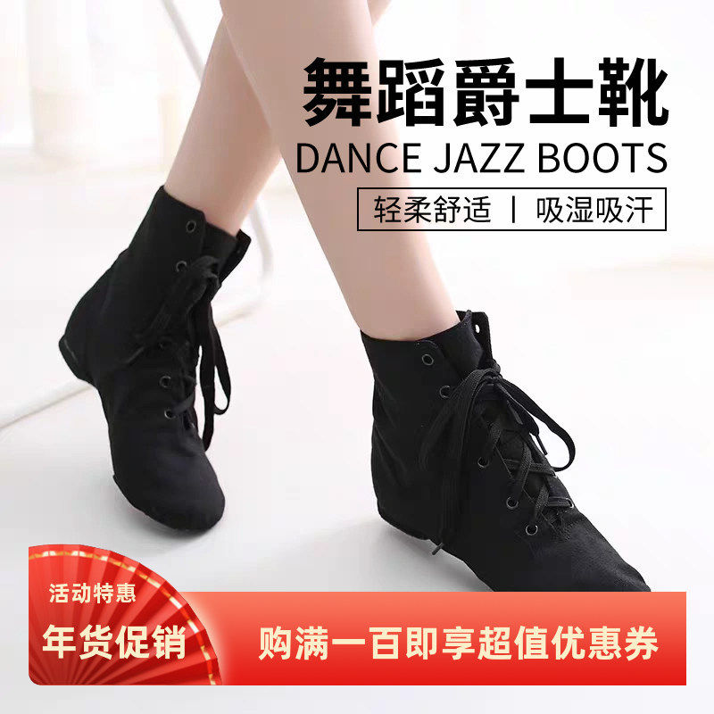 高帮舞蹈鞋爵士靴黑色女成人软底儿童帆布跳舞鞋男秋冬系带练功鞋