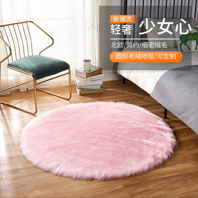 北欧ins粉色圆形毛绒地毯卧室