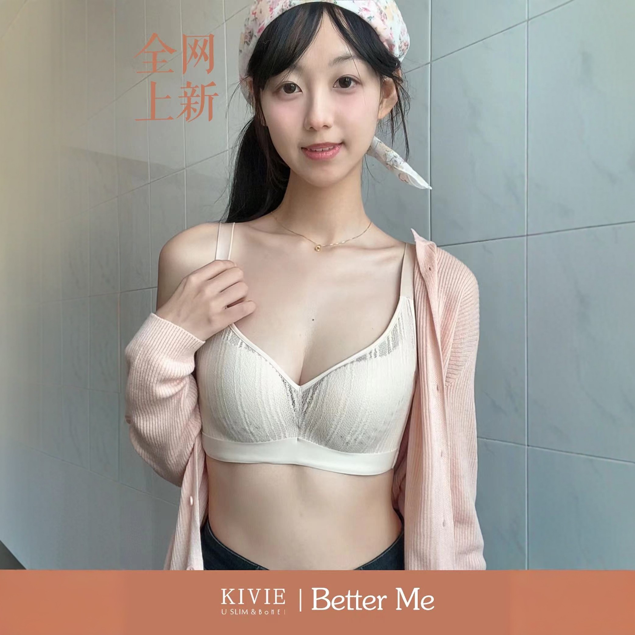 2025金薇新品Better Me洞洞杯内衣女蕾丝透气文胸聚拢无钢圈胸罩