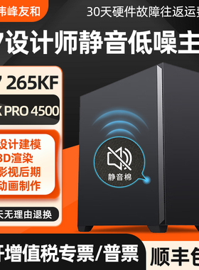 设计师高端电脑U7 265KF RTX PRO4500 4000ADA 2000ADA图形工作站建模渲染影视后期视频剪辑编程组装台式主机