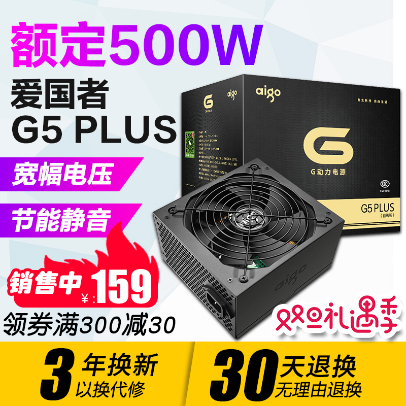 °®¹úÕßµçÔ´G5 plus¶î¶¨500WµçԴ̨ʽ»ú500wÍßµçÄÔÖ÷»úµçÔ´·åÖµ600W¾²Òô8PIN¶ÀÏÔ¹©µç·ÇÄ£×éÖ§³Öi5 i7´¦ÀíÆ÷