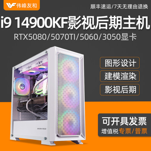 设计师主机14代i914900KF