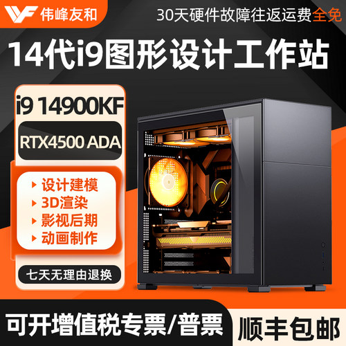 设计师专用图形工作站电脑