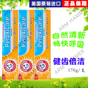 艾禾美进口含氟美白牙膏小苏打