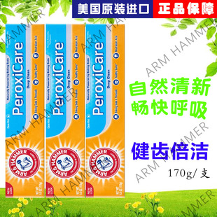 ARMHAMMER美国进口艾禾美小苏打含氟健齿倍洁去烟渍亮白牙膏170g