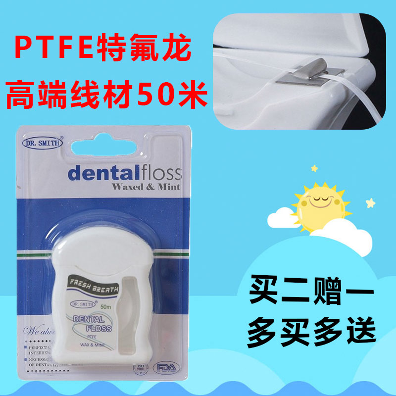 特氟龙ptfe正畸宽线微蜡牙线扁线