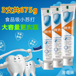 康博士牙膏小苏打可站立爽白成人防蛀护龈清新口气薄荷味大容量装
