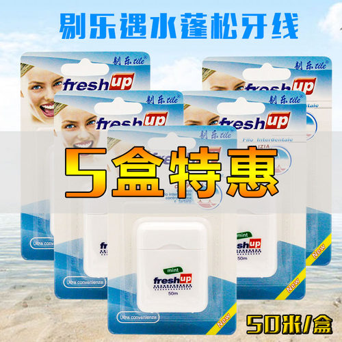 牙线剔乐遇水膨胀微蜡薄荷味