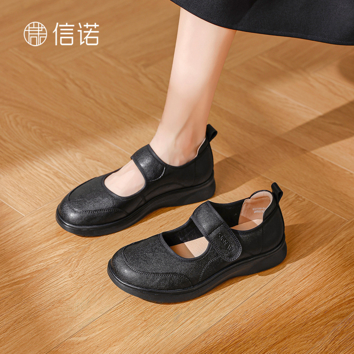 信诺舒适软底一字带玛丽珍鞋