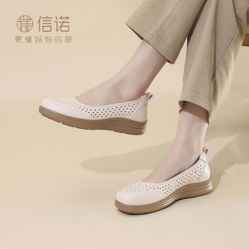 信诺妈妈鞋子凉鞋2026新款夏季真皮镂空洞洞鞋一脚蹬中老年女单鞋