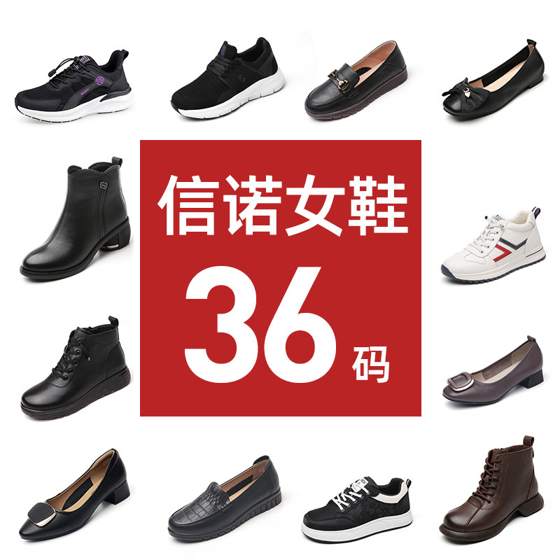 清仓信诺老年鞋防滑平价