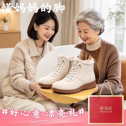 信诺舒适软底厚底百搭短靴子