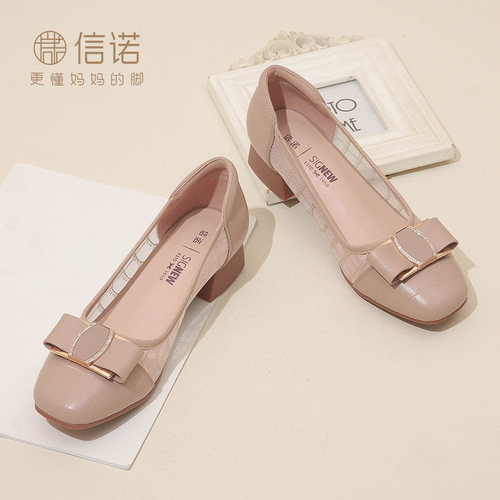 信诺妈妈鞋子夏季女凉鞋
