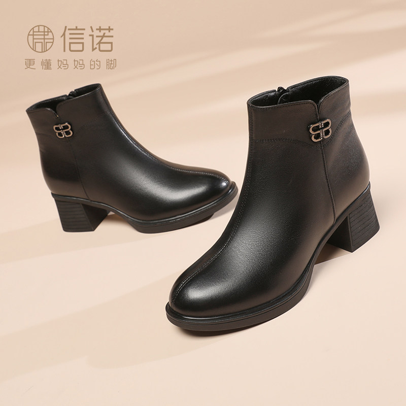 陶慧敏代言信诺真皮舒适女短靴