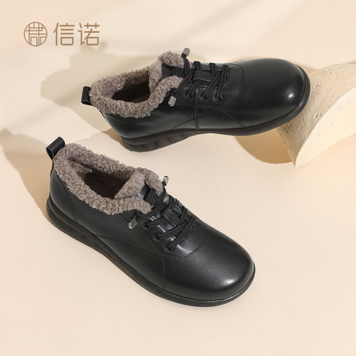 信诺真皮软底舒适棉鞋
