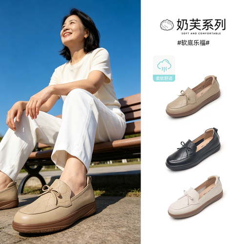 信诺真皮软底中年妈妈乐福鞋子