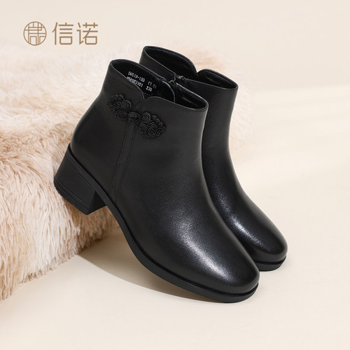 信诺真皮粗跟刺绣女短靴