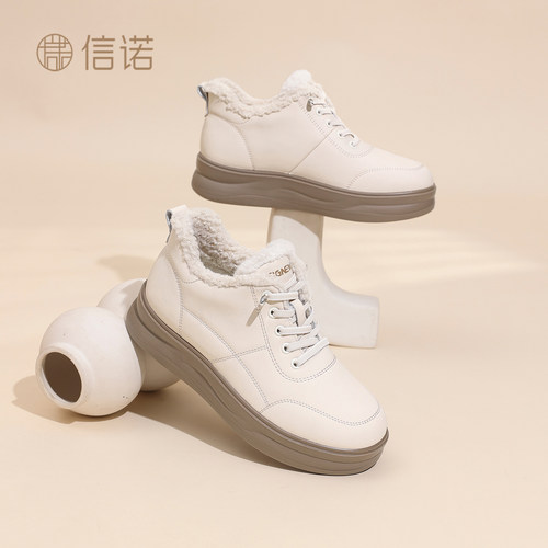 信诺冬季厚底小白鞋女不累脚